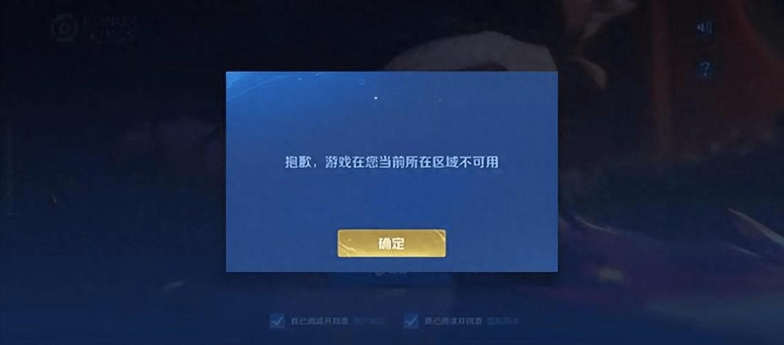 王者荣耀登录故障解决指南 游戏截图