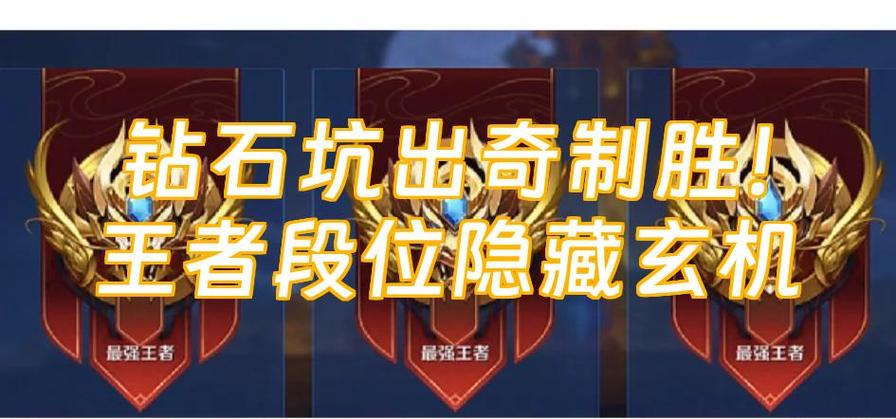 王者可以隐藏段位吗游戏截图