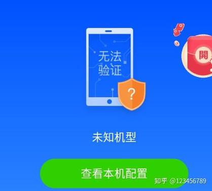 陌陌账号异常要求实名认证怎么办图标