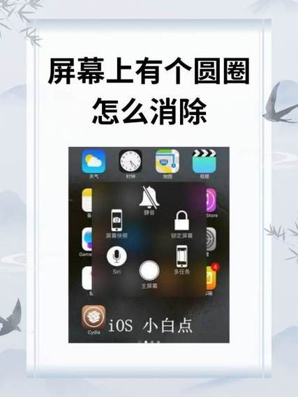 屏幕圆圈清除师 游戏截图