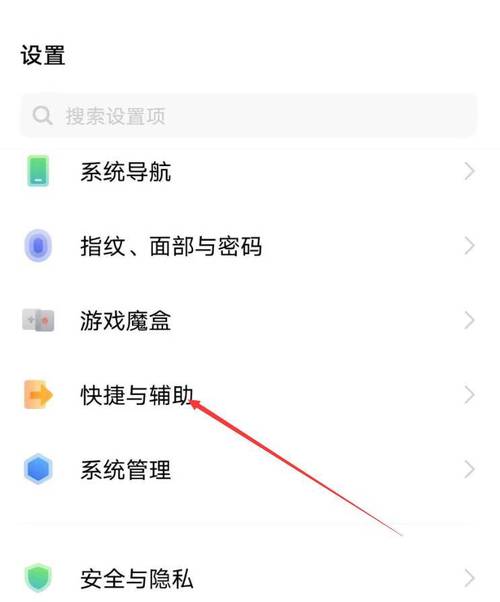 vivo手机屏幕切换方式怎么设置