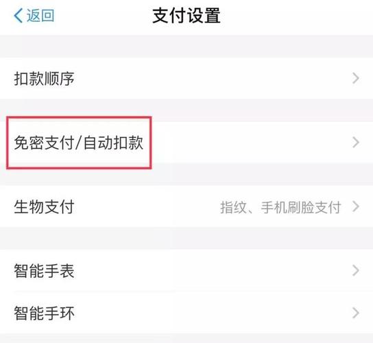 微信扫码免密支付助手 游戏截图