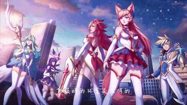 LOL动画小学生不能看游戏截图