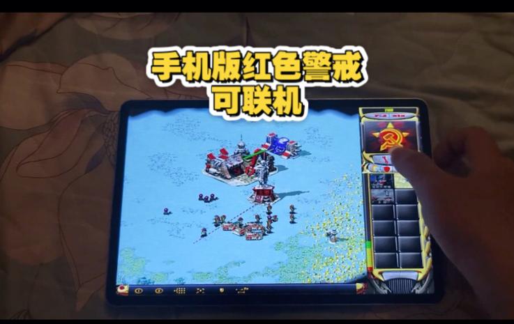 红色警戒2:尤里的复仇手机版(免费版)游戏截图