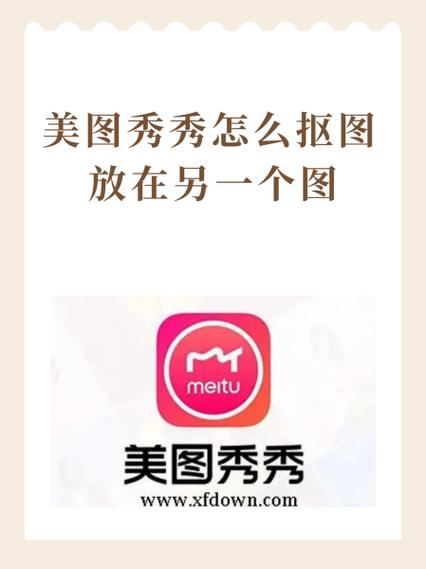 美图秀秀怎么把手臂p瘦图标
