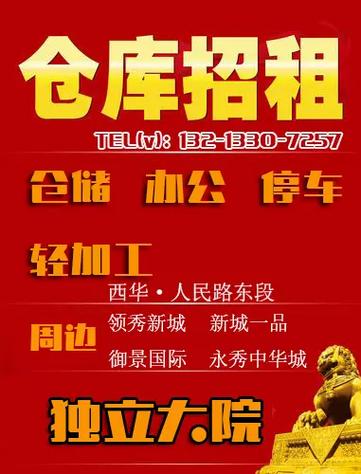 租200平方米的仓库多少钱游戏截图