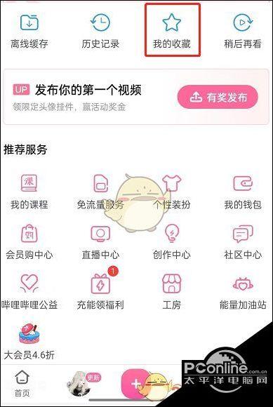 b站连续包月取消后重新订阅游戏截图