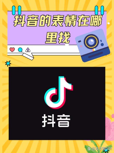 抖音收藏的表情找不到游戏截图