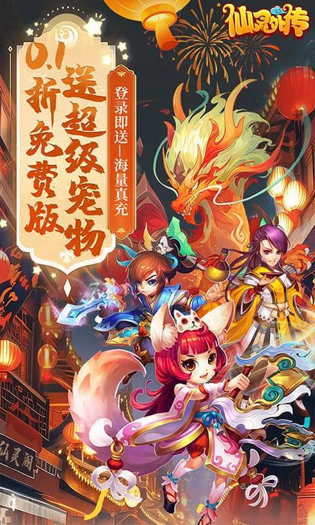 仙灵外传官方图标