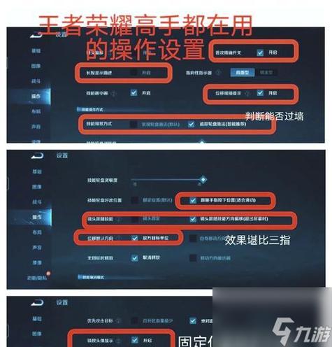 王者荣耀如何设置按键大小游戏截图