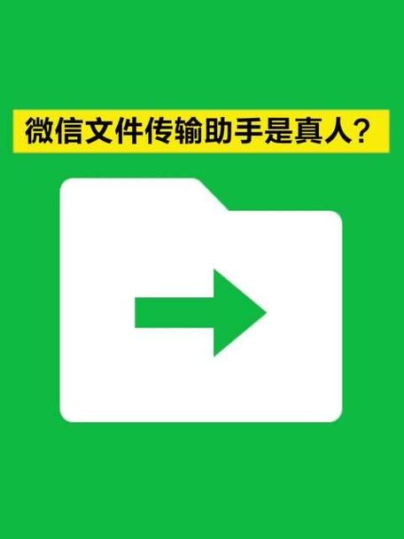 微信接人助手 游戏截图