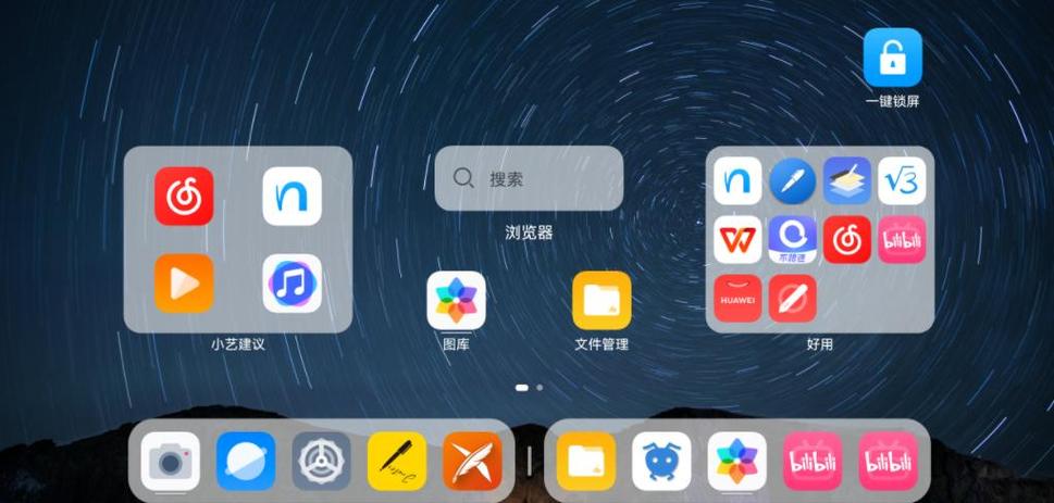 dock栏点不动