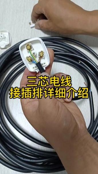 插头接电线正确接法图标