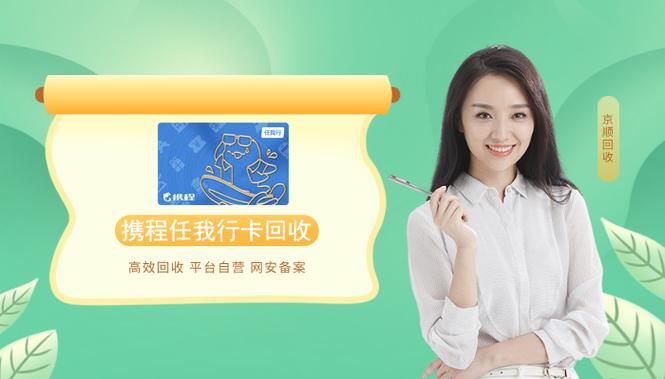 携程机票添加到苹果钱包图标