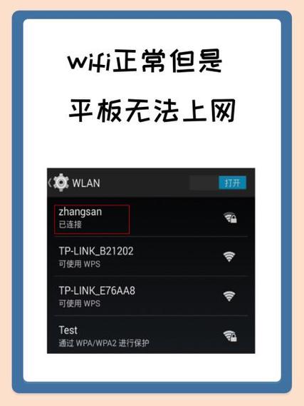 怎么设置平板不能上网游戏截图