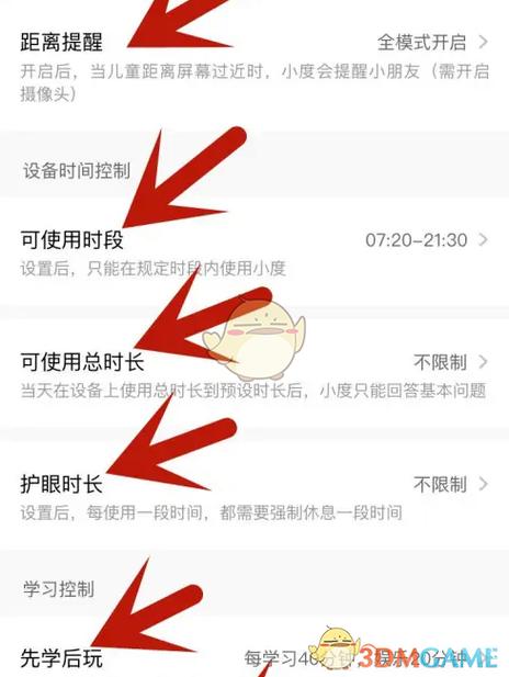 华为平板怎么关闭家长控制