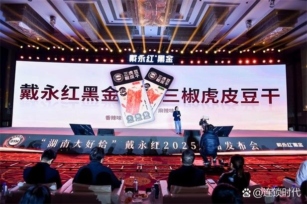 加盟一个戴永红零食店要多少钱图标