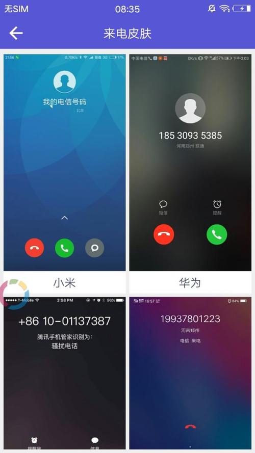 手机号打不进来电话怎么回事图标
