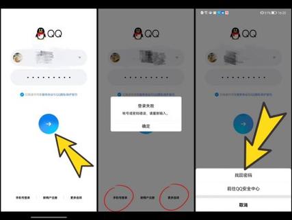 另一部手机如何扫码登录QQ