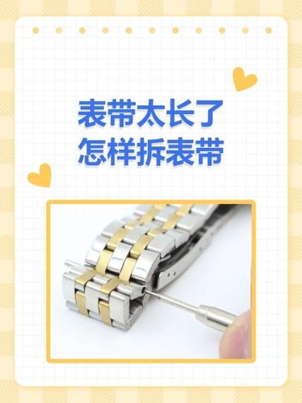 拆表带视频教程游戏截图