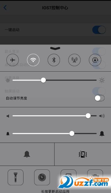 安卓仿苹果ios控制中心下载图标