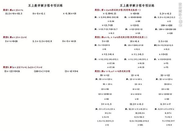 什么app可以解方程式