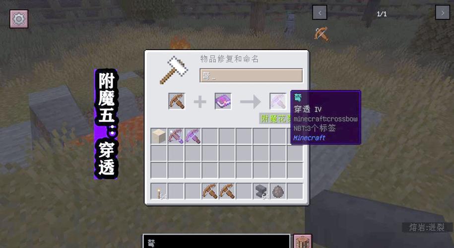 我的世界弩附魔最佳搭配