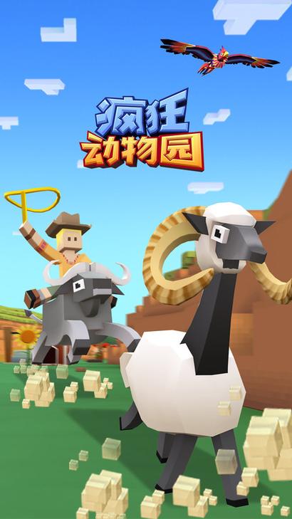 疯狂动物园怎么回到上一站