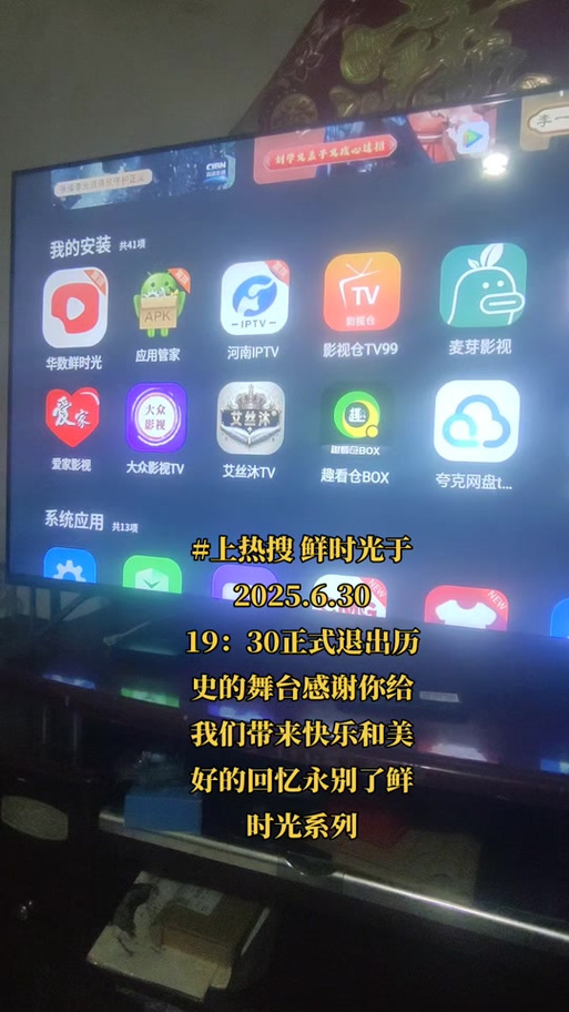鲜时光TV下载最新版截图