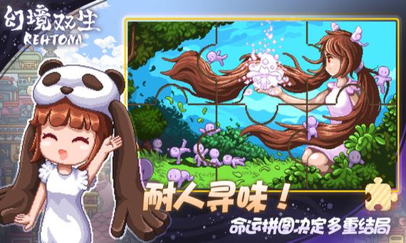 幻境双生通关宝典 游戏截图