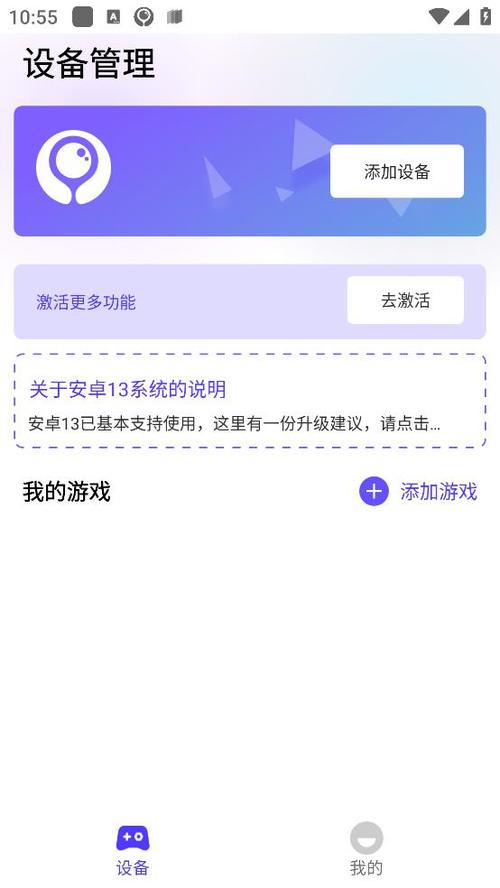 小米手机设置禁止安装游戏游戏截图