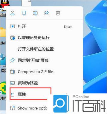 英雄无敌3win11如何兼容游戏截图