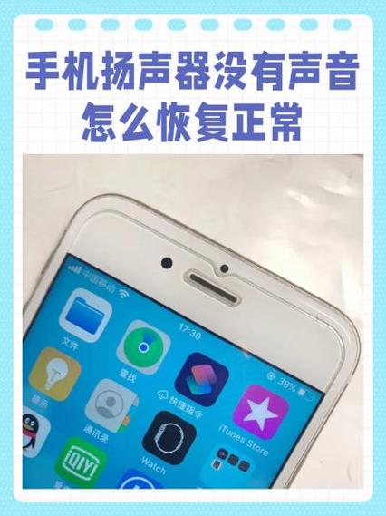 手机换扬声器多少钱