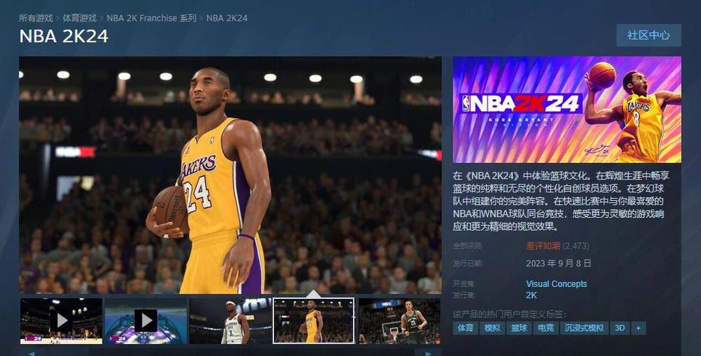 nba2k24生涯模式