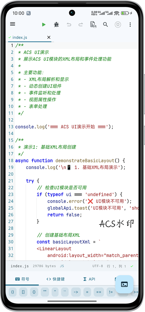 ife饭制编辑器下载游戏截图