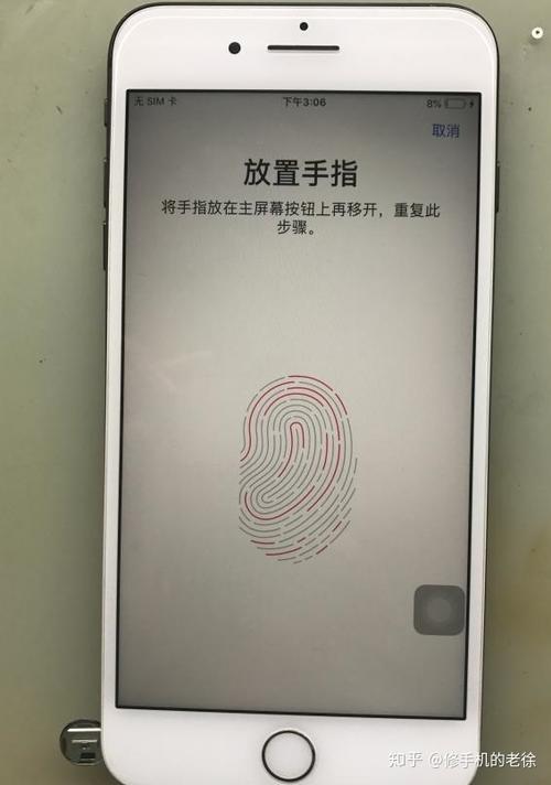 手机换屏幕后指纹用不了图标