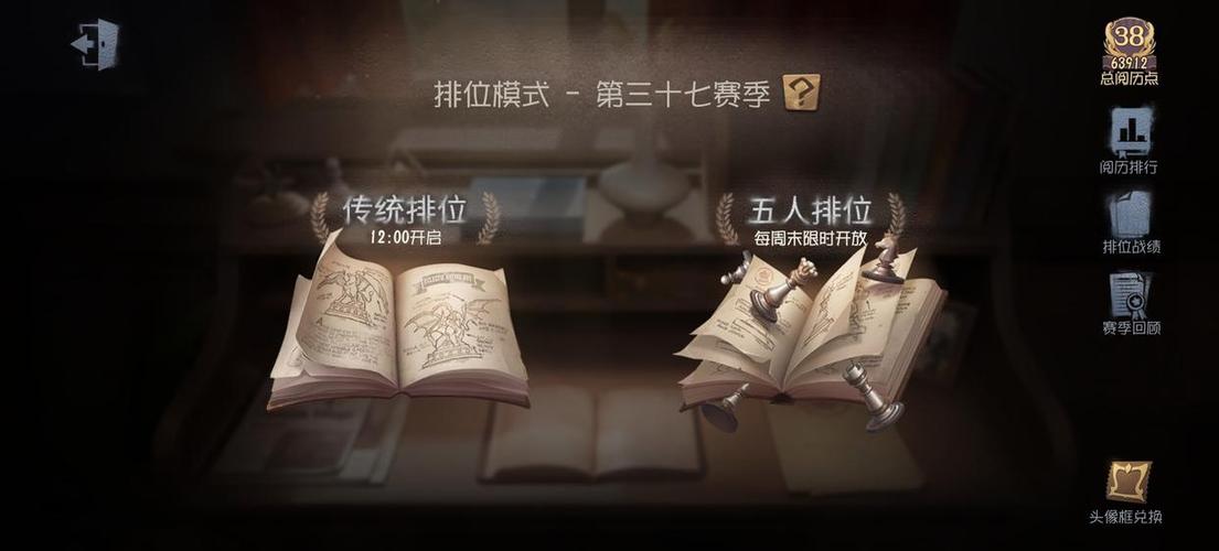 第五人格一阶升二阶过程游戏截图