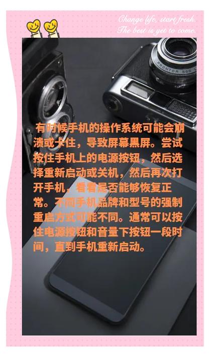 红米手机黑屏怎么重启