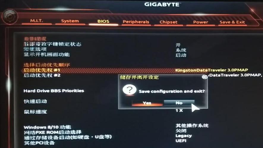 技嘉主板如何升级bios图标