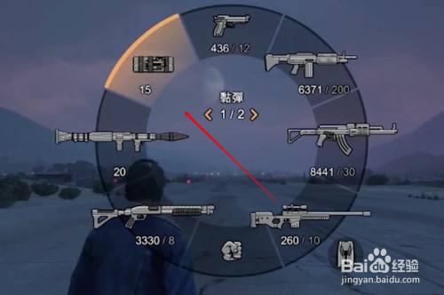 gta5怎么解锁武器游戏截图