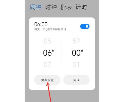小米手机开了勿扰模式闹钟还会响吗图标