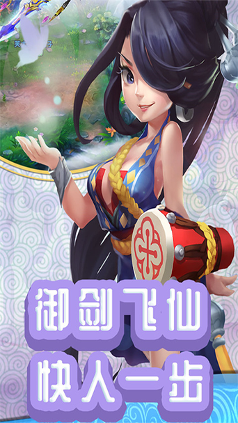仙灵外传单机版图标