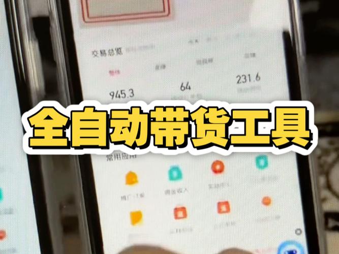 快手带货佣金一般多少图标