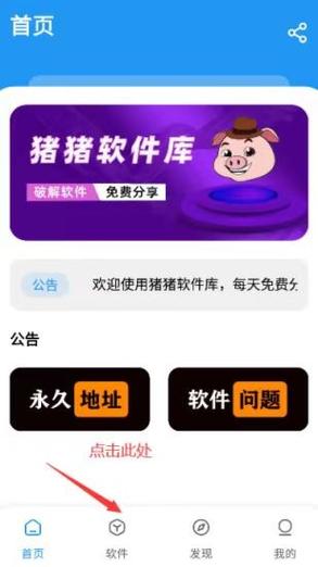 猪猪软件库最新版本下载安装3.1图标