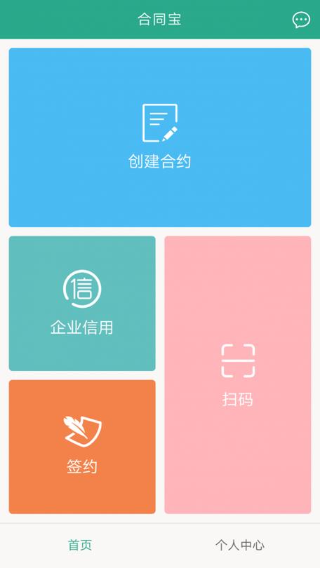 合同查询系统