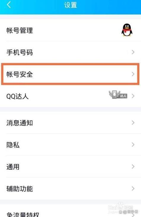 qq密码改后别人还能登上吗游戏截图