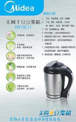 美的豆浆机维修点查询附近截图