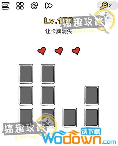 脑洞大师让卡牌消失
