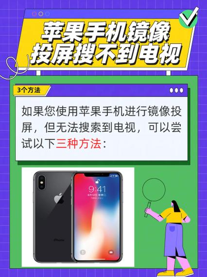 镜像投屏搜索不到电视设备怎么办游戏截图