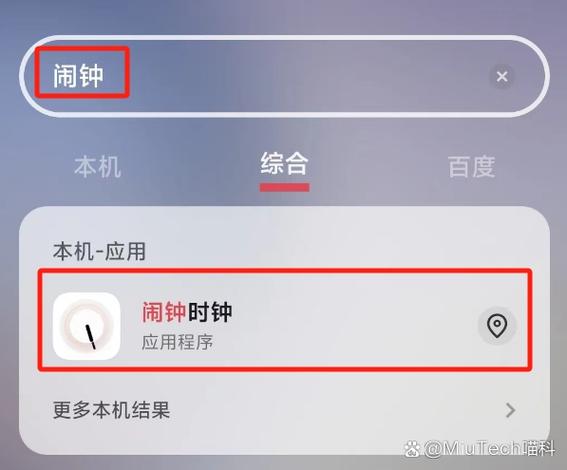怎么关闭华为手机闹钟